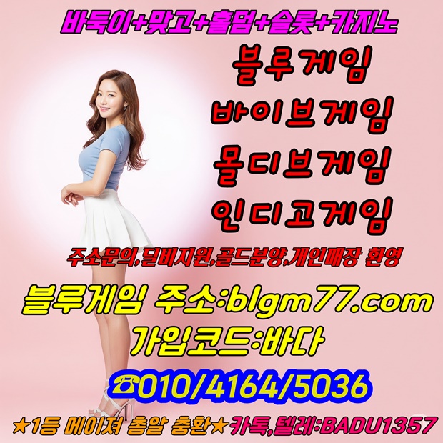 바둑이사이트